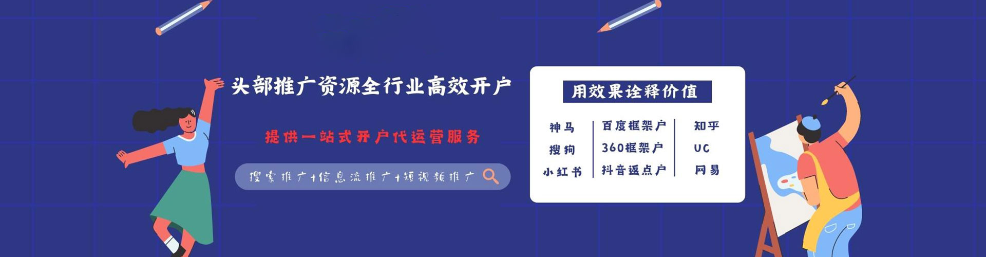南阳sem竞价